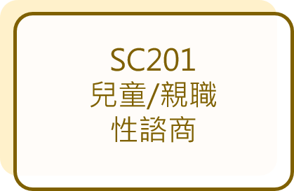 SC201