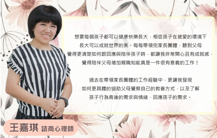 講師介紹 冠華失戀香蕉