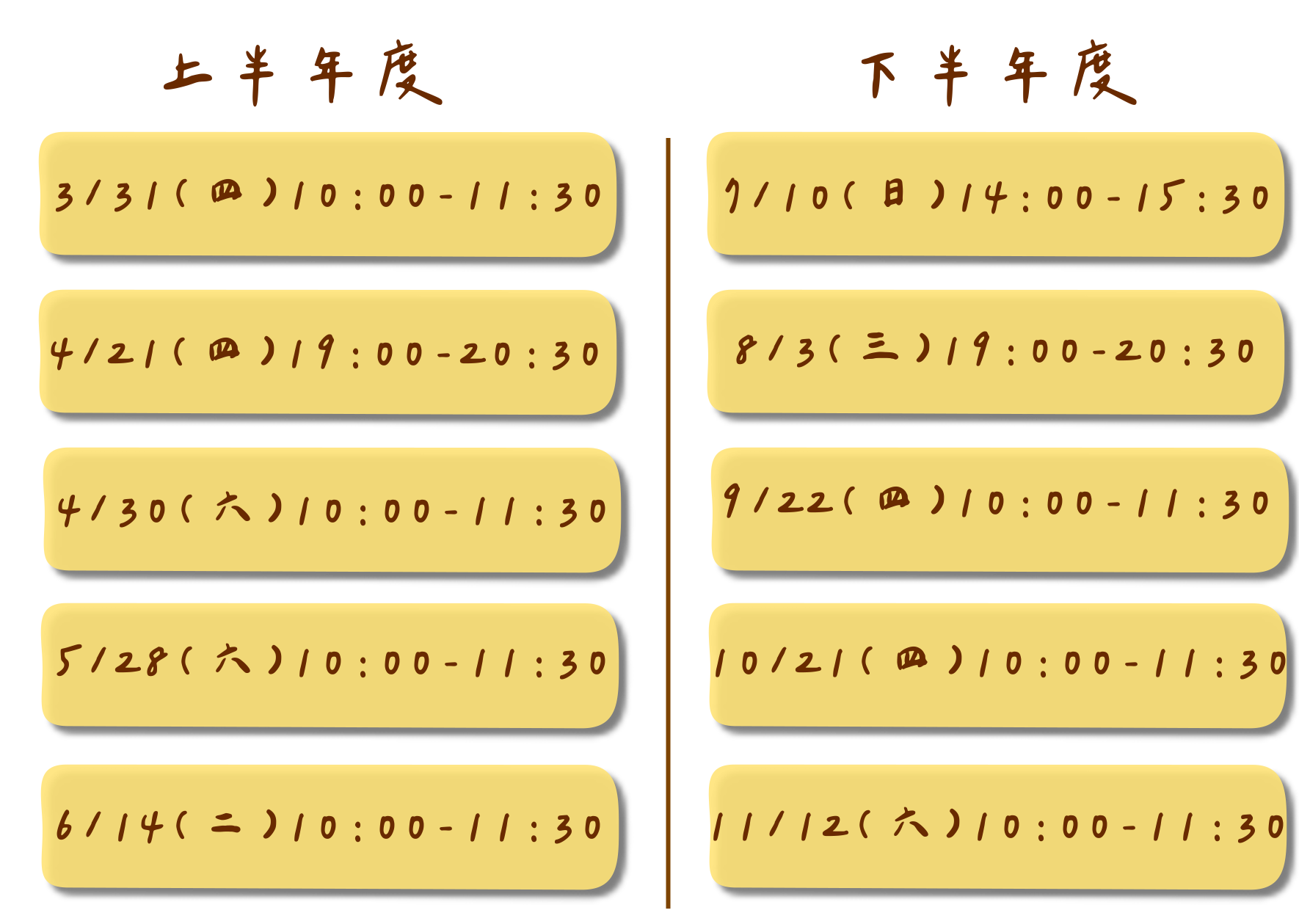 線上演講時間更