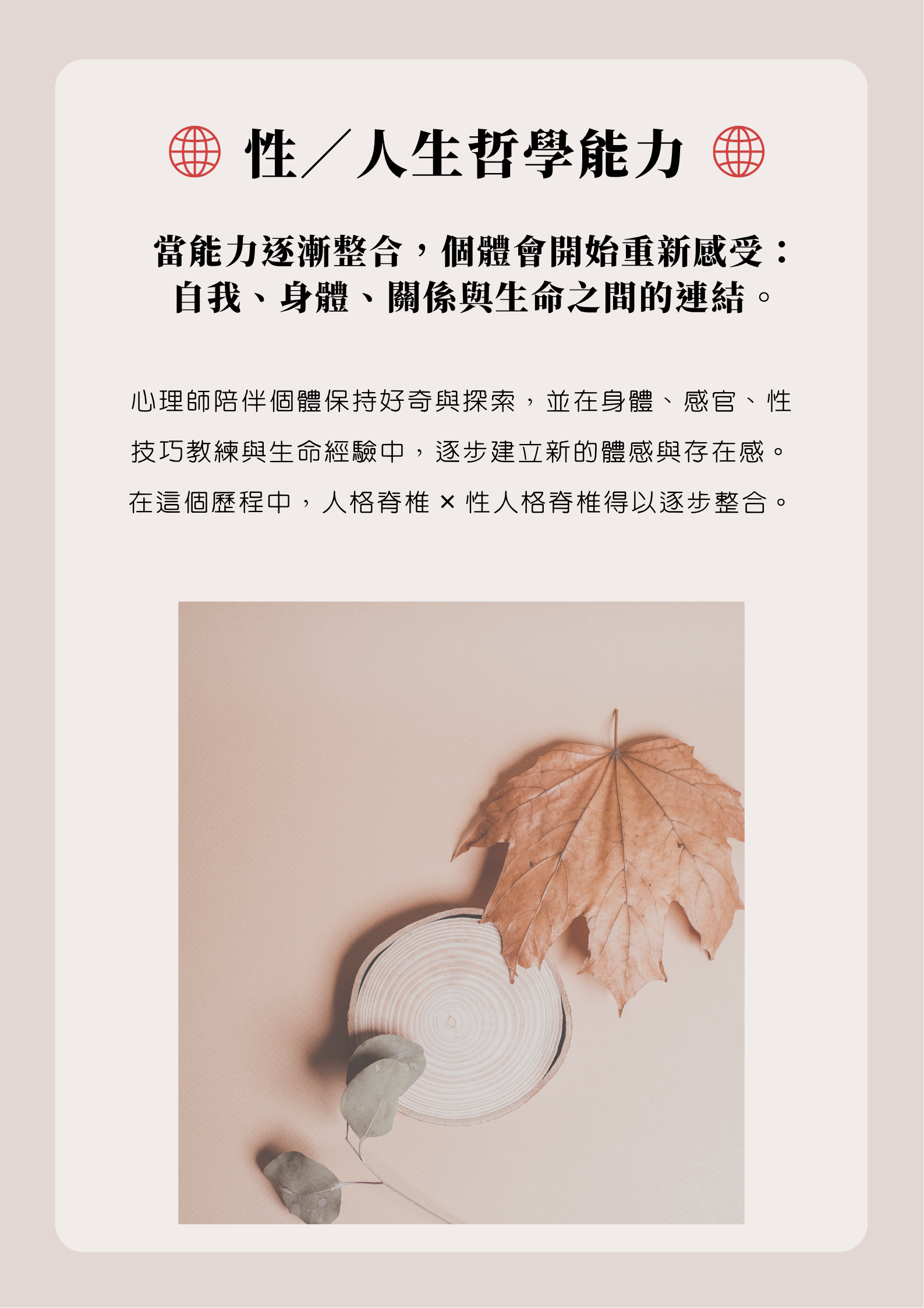 性／依附能力 (1)