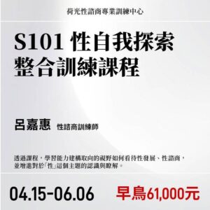 2027年S101