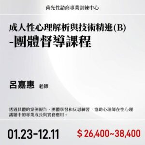 2027成人團督